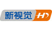 新视觉高清频道直播